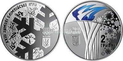 ​​монета Украина 2 гривны 2018 год - XXIII зимние Олимпийские игры в Пхёнчхан