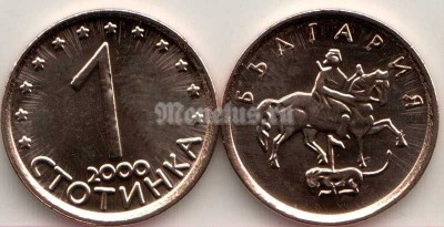 монета Болгария 1 стотинка 2000 год UNC