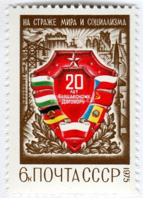 марка СССР 6 копеек "20 лет Варшавскому договору" 1975 года