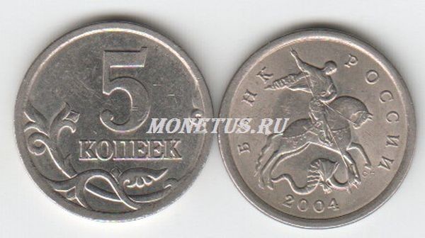 монета 5 копеек 2004 год СП