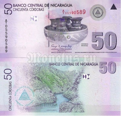 бона Никарагуа 50 кордоб 2007-2009 год