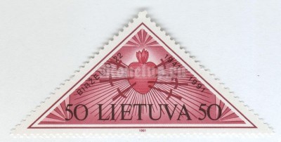 марка Литва 50 копеек "50th Anniversary of Occupation" 1991 год