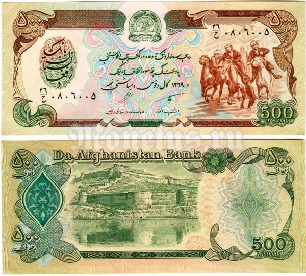 банкнота Афганистан 500 афгани 1990 год