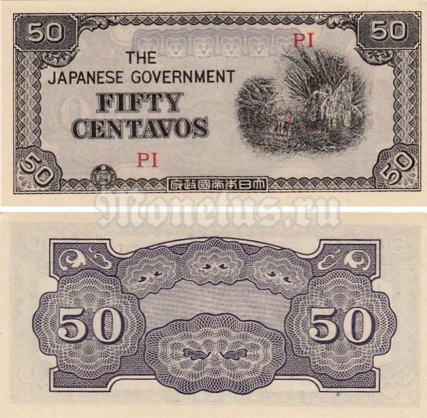 Банкнота Филиппины (Японская оккупация) 50 центаво 1942 год
