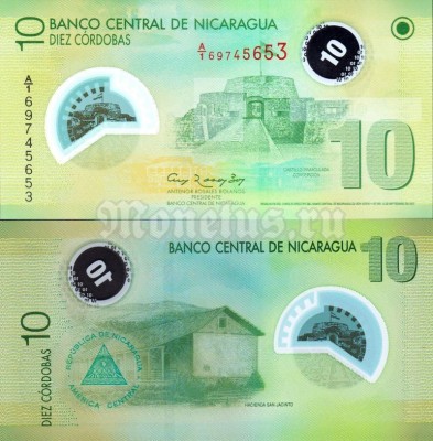 бона Никарагуа 10 кордоба 2007 (2012) год пластик