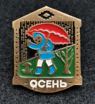 Значок Времена года Осень