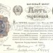 СССР Официальная копия банкноты Пять червонцев 1922 год Гознак