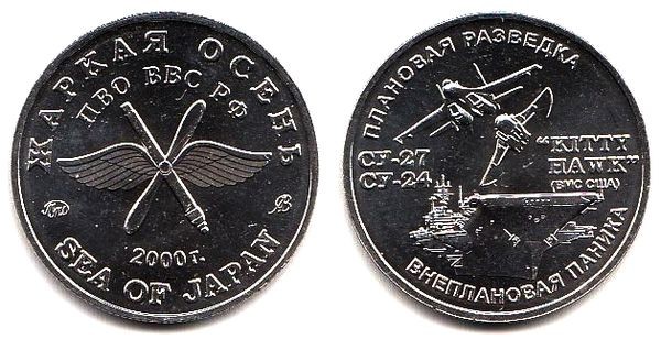 Монетовидный жетон Жаркая осень 2000 год ММД
