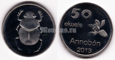 Монета Аннобон 50 экуэле 2013 год