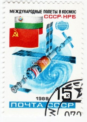 марка СССР 15 копеек "Стыковка в космосе" 1988 год гашение 2