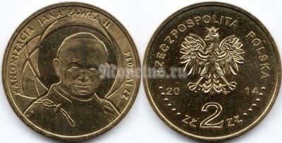 монета Польша 2 злотых 2014 год - Канонизация Иоанна Павла II