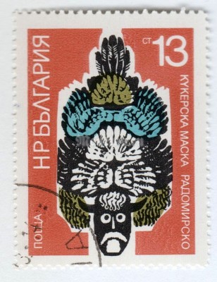 марка Болгария 13 стотинок "Mask from the Area of Radomir" 1973 год Гашение
