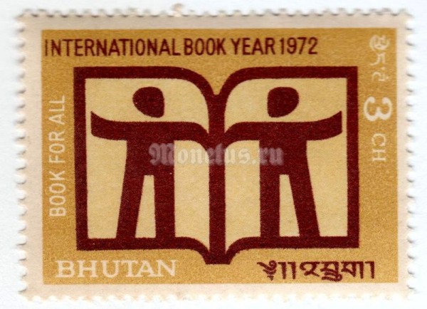 марка Бутан 3 чертума "Emblem" 1972 год 