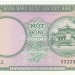 бона Южный Вьетнам 1 донг 1956 год