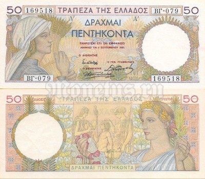 Банкнота Греция 50 драхм 1935 год