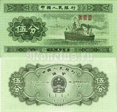 бона Китай 5 фен 1953 год