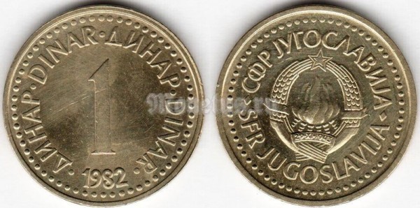 монета Югославия 1 динар 1982 год