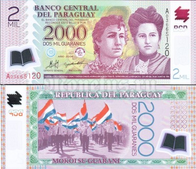 Банкнота Парагвай 2 000 гуарани 2008 год