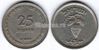 монета Израиль 25 прут 1949 год, с жемчужиной