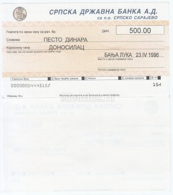 бона Сербия 500 динар 1996 год Гражданская война в Югославии