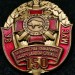 Знак За отличное выполнение задач боевой службы 150 МВД Беларусь, Зубр