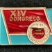 Значок Куба Cuba CTC 14 Конгресс профсоюз рабочих трудящихся XIV congreso central de trabajadores 15