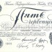 СССР Официальная копия банкноты Пять червонцев 1928 год Гознак