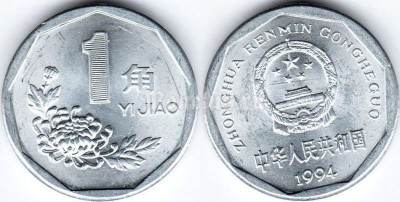монета Китай 1 цзяо 1994 год