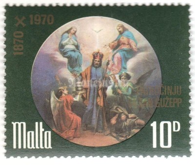 марка Мальта 10 пенни "St. Joseph, Patron of the Universal Church" 1971 год