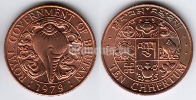 монета Бутан 10 четрумов 1979 год