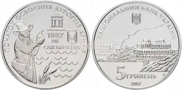 ​Монета Украина 5 гривен 2007 год - 200 лет курортам Крыма - Сакские озёра