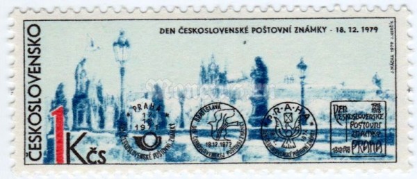марка Чехословакия 1 крона "Stamp day" 1979 год