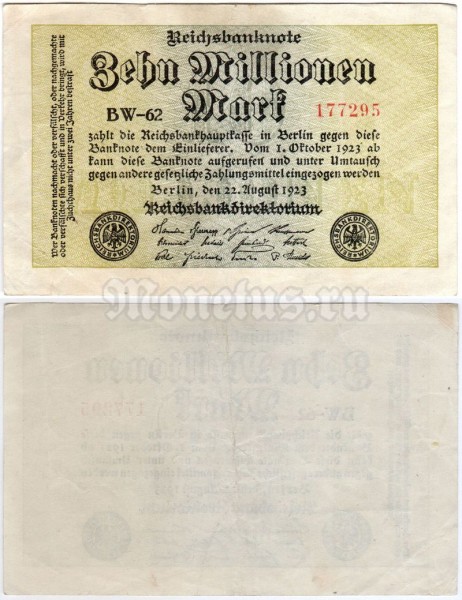 Банкнота Германия 10 000 000 марок 1923 год