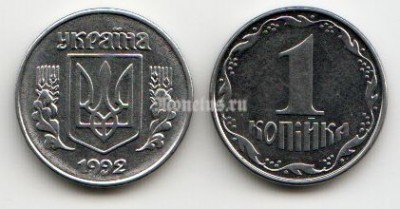 монета Украина 1 копейка 1992 год