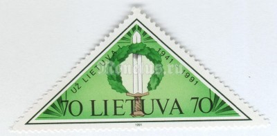 марка Литва 70 копеек "50th Anniversary of Occupation" 1991 год
