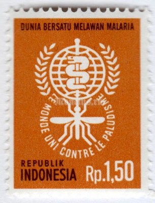 марка Индонезия 1,50 рупий "Anopheles Mosquito (Anopheles sp.), WHO Emblem" 1962 год