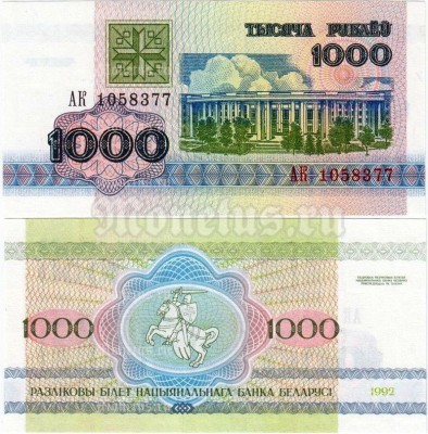 бона Белоруссия 1000 рублей 1992 (1993) год