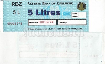 Купон Зимбабве на 5 литров топлива