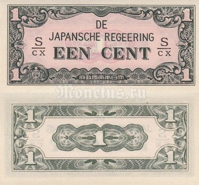 бона Нидерландская Индия (Японская оккупация) 1 цент 1942 год