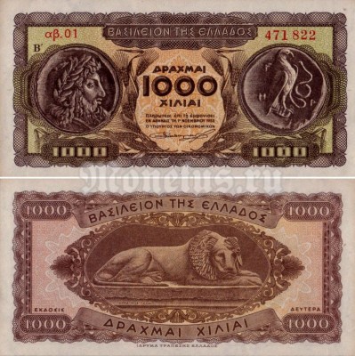 Банкнота Греция 1000 драхм 1953 год