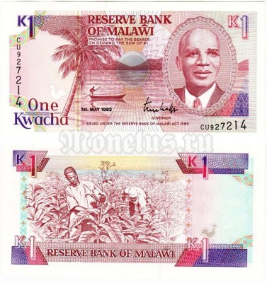 бона Малави 1 квача 1992 год