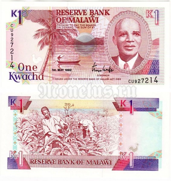 бона Малави 1 квача 1992 год