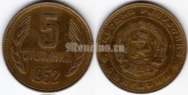 монета Болгария 5 стотинок 1962 год