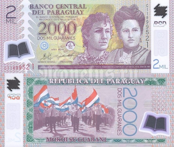 банкнота Парагвай 2000 гуарани 2011 год пластик