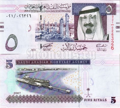 Банкнота Саудовская Аравия 5 риалов 2007 год
