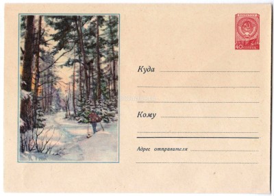 ХМК СССР Лыжник в лесу Зимний лес пейзаж 1958 год, чистый