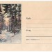 ХМК СССР Лыжник в лесу Зимний лес пейзаж 1958 год, чистый