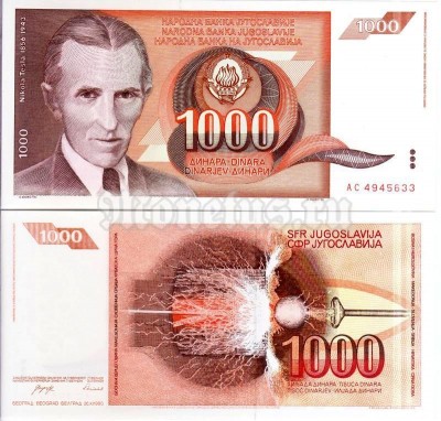 бона Югославия 1000 динар 1990 год
