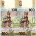 Набор из 2-х банкнот 100 рублей Крым серия КС-СК