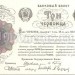 СССР Официальная копия банкноты Три червонца 1922 год Гознак